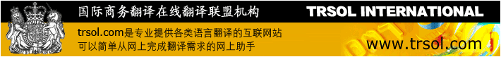 翻譯機(jī)構(gòu)標(biāo)語
