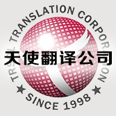 翻譯公司保密措施方案