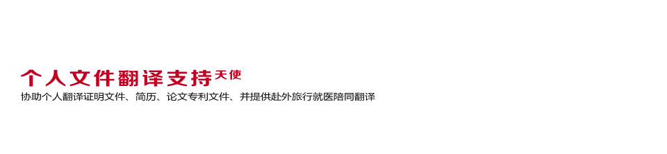 網(wǎng)站翻譯公司背景圖