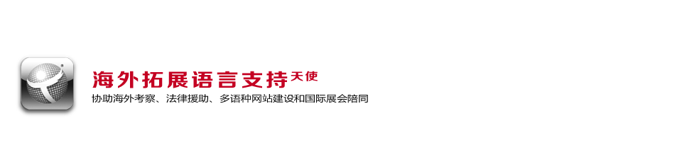 網(wǎng)站翻譯公司背景圖