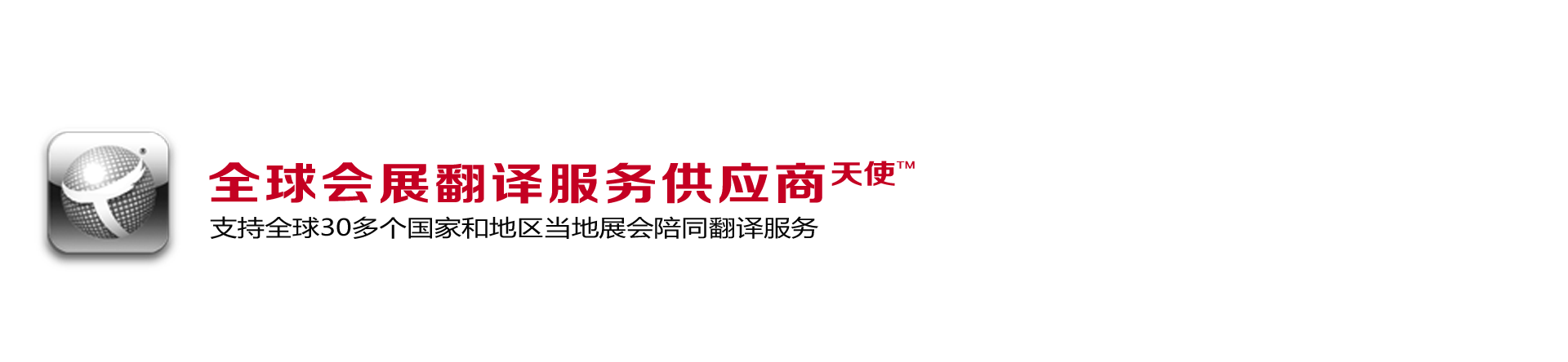 網(wǎng)站翻譯公司背景圖