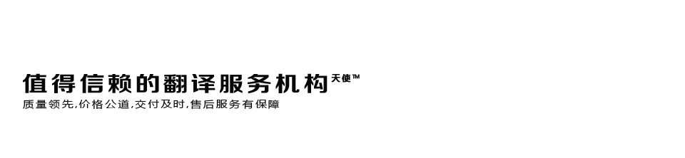 翻譯公司背景圖