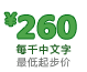 出版物翻譯的價格