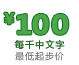 圖書翻譯價格