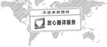 上海正規(guī)翻譯公司的質(zhì)量體系