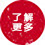 好的翻譯公司的文件翻譯